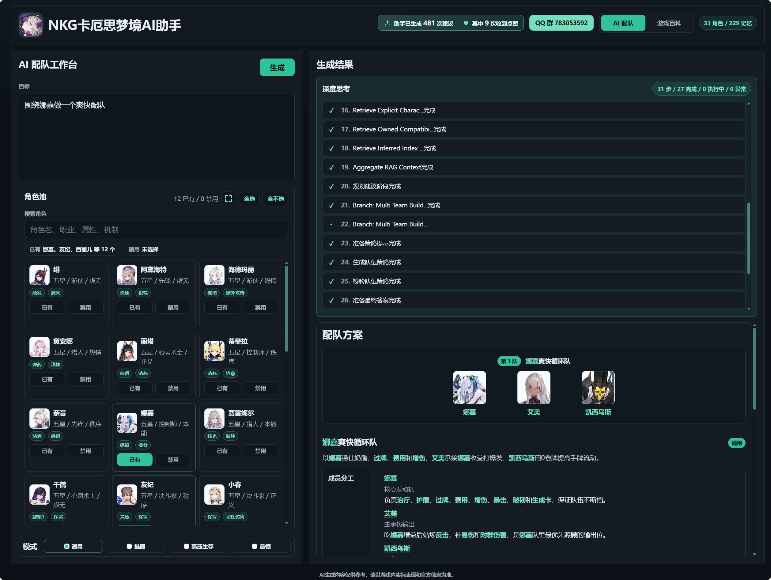 QQ20260610-211648.png